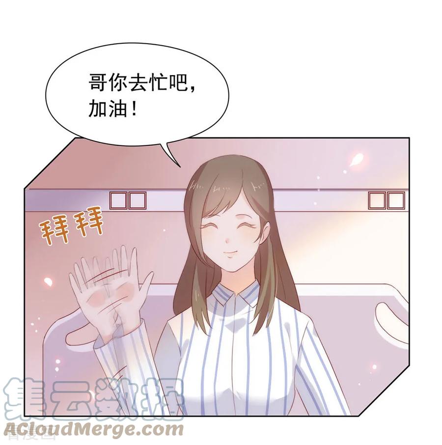 我与玛丽苏女主抢男友 052 攻略7441 第33页