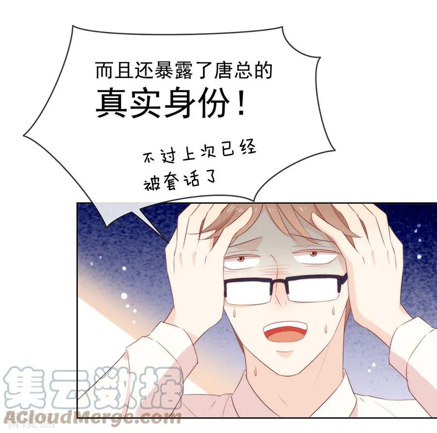 我与玛丽苏女主抢男友 052 攻略7441 第15页