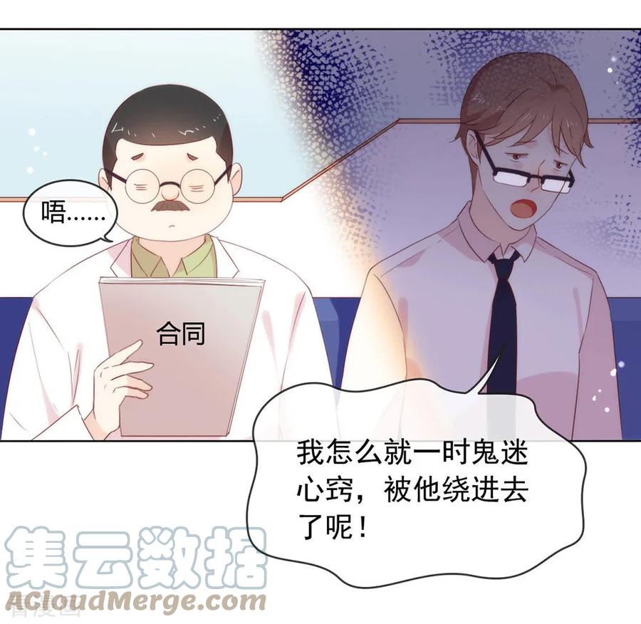 我与玛丽苏女主抢男友 052 攻略7441 第17页