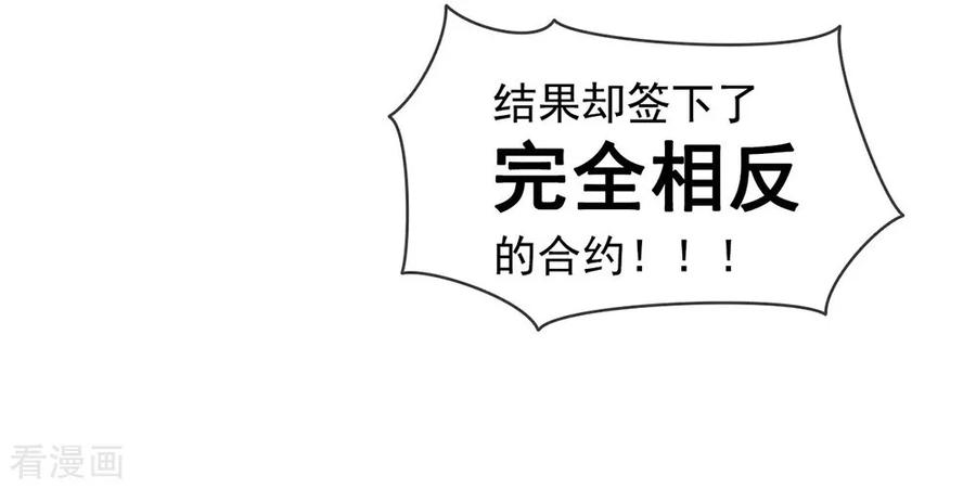 我与玛丽苏女主抢男友 052 攻略7441 第14页