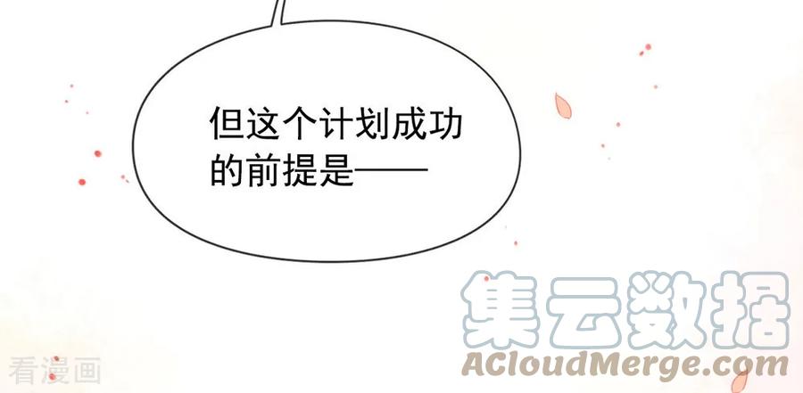 我与玛丽苏女主抢男友 052 攻略7441 第29页