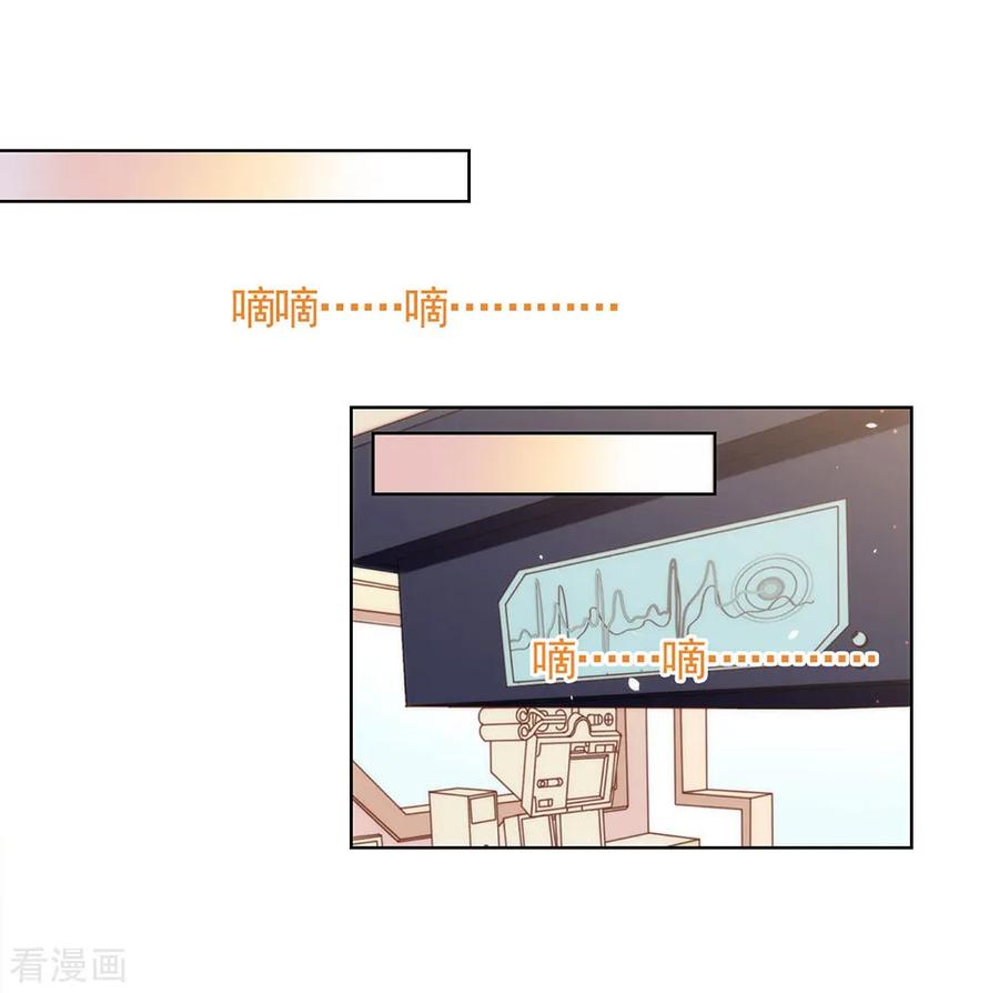 我与玛丽苏女主抢男友 052 攻略7441 第8页