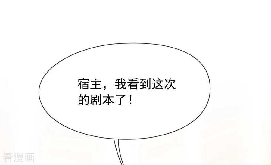 我与玛丽苏女主抢男友 052 攻略7441 第38页