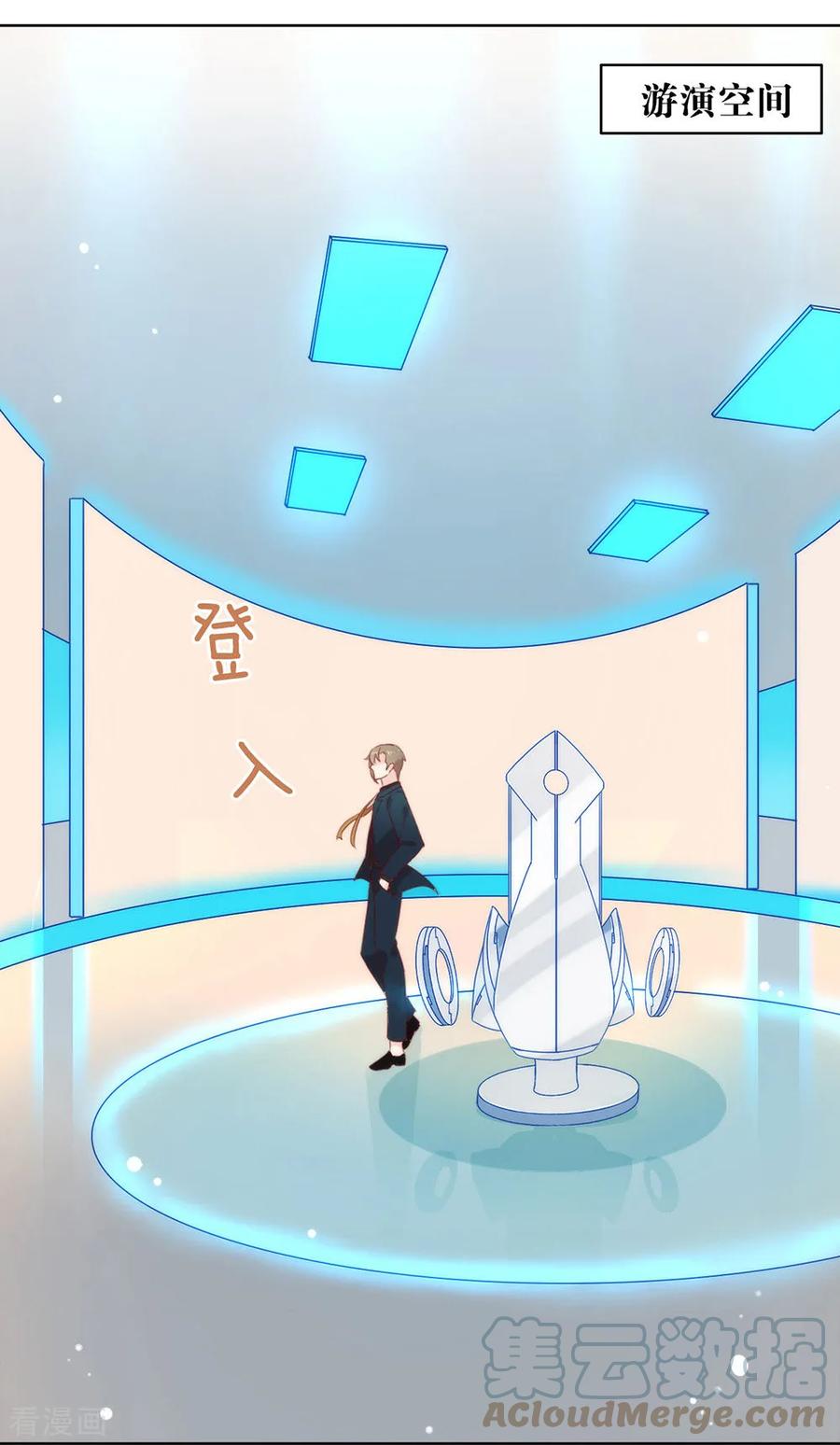 我与玛丽苏女主抢男友 052 攻略7441 第37页