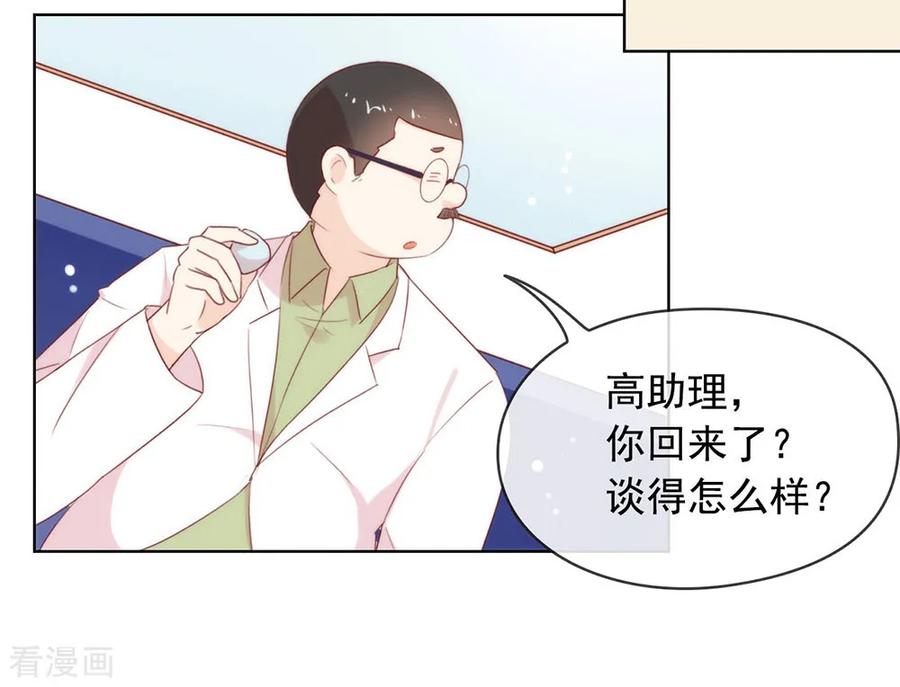 我与玛丽苏女主抢男友 052 攻略7441 第10页