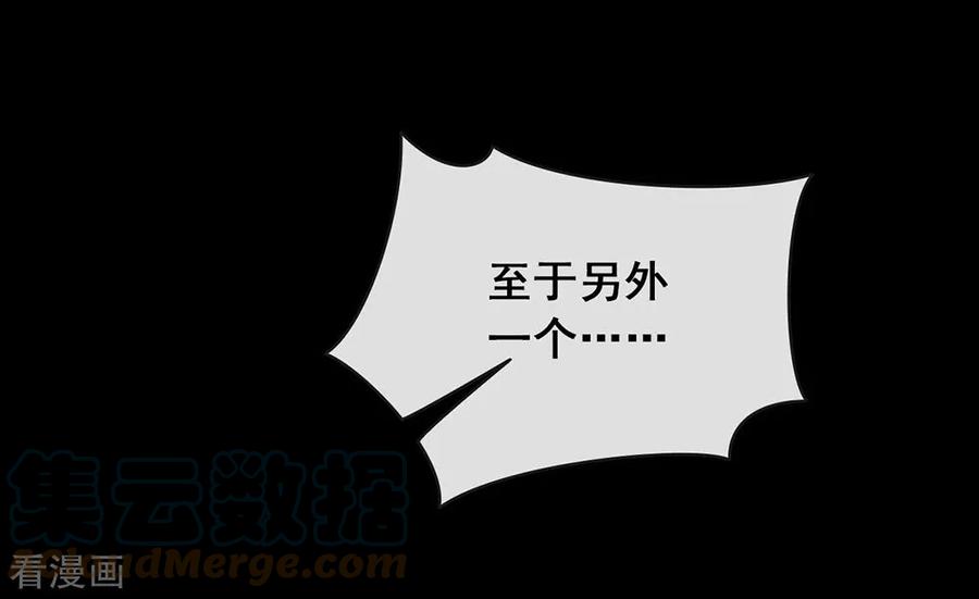 我与玛丽苏女主抢男友 053 新世界的大门 第25页