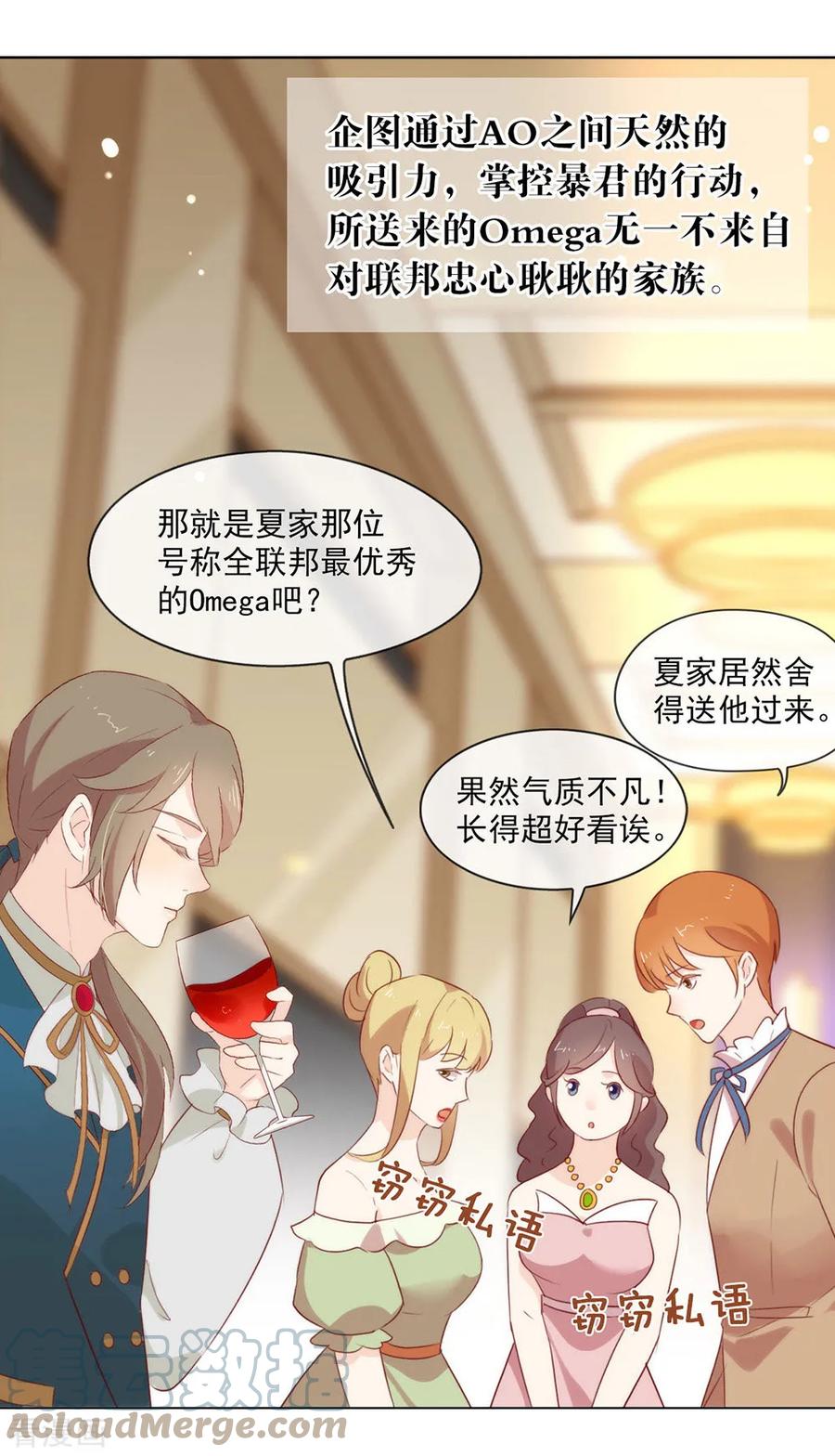 我与玛丽苏女主抢男友 053 新世界的大门 第37页