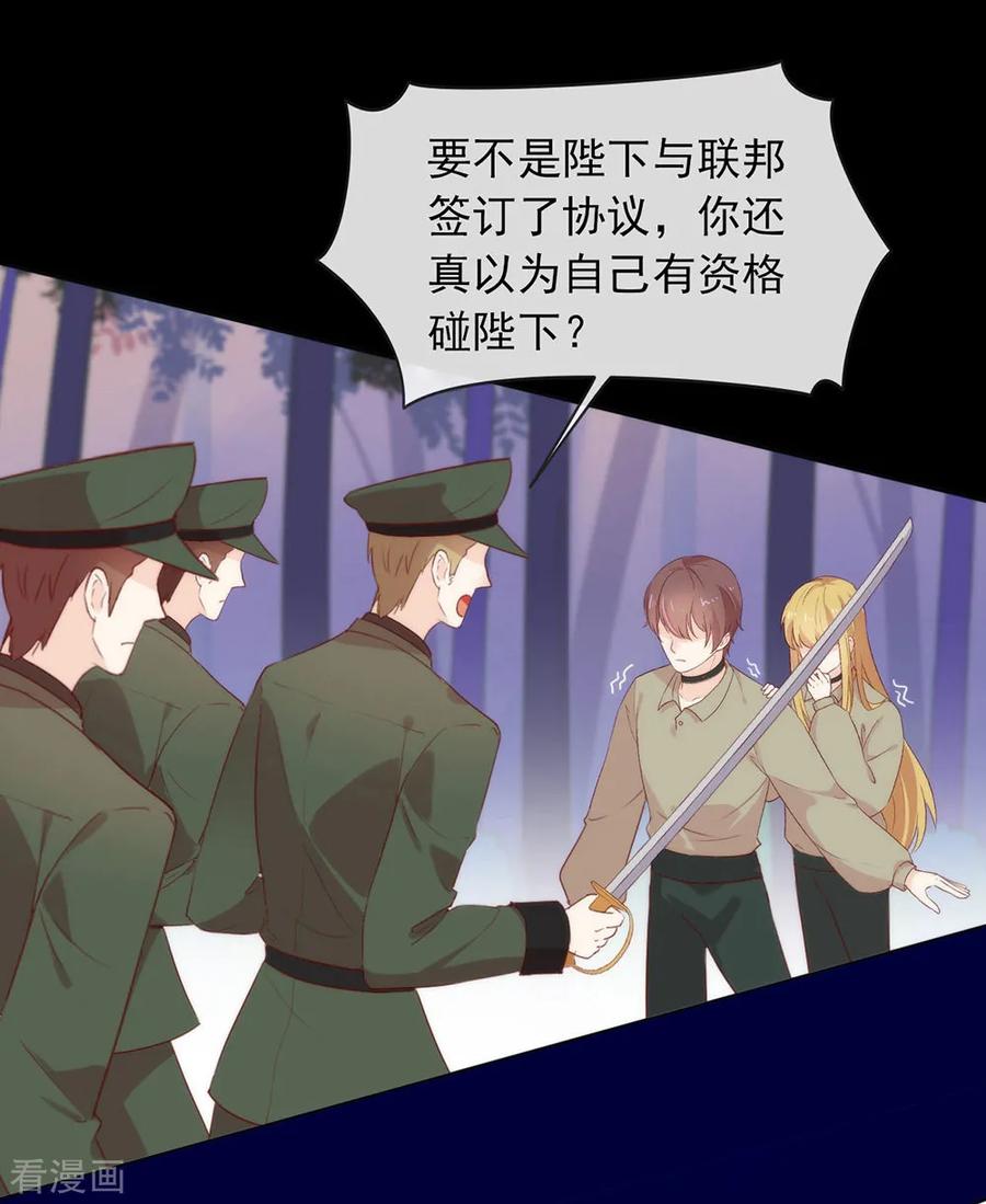 我与玛丽苏女主抢男友 053 新世界的大门 第15页