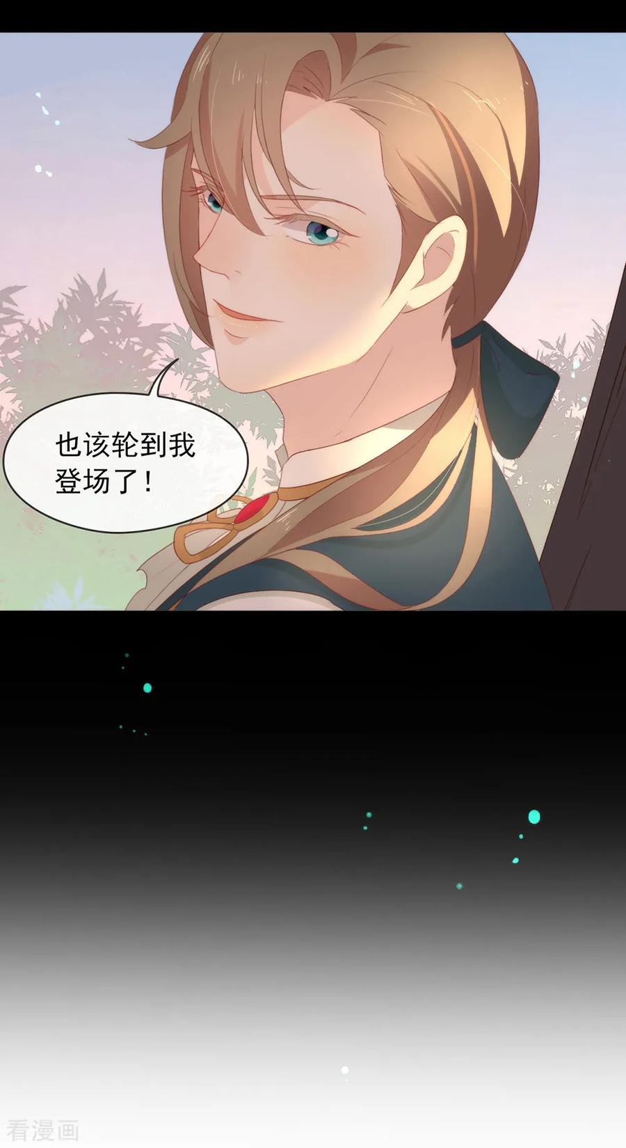 我与玛丽苏女主抢男友 053 新世界的大门 第35页