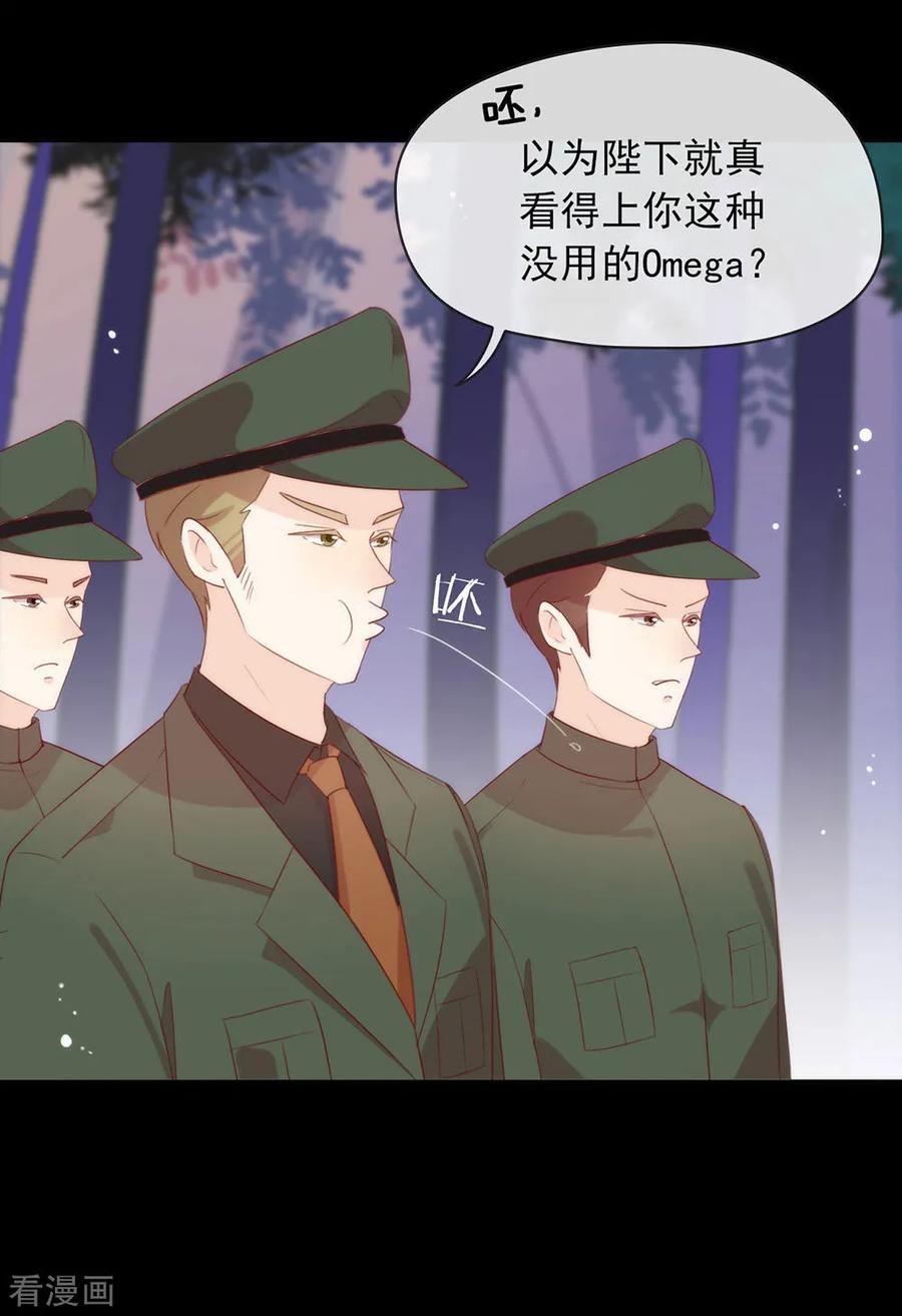 我与玛丽苏女主抢男友 053 新世界的大门 第14页