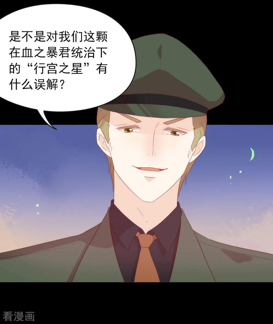 我与玛丽苏女主抢男友 053 新世界的大门 第30页