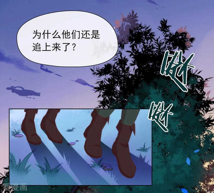 我与玛丽苏女主抢男友 053 新世界的大门 第9页