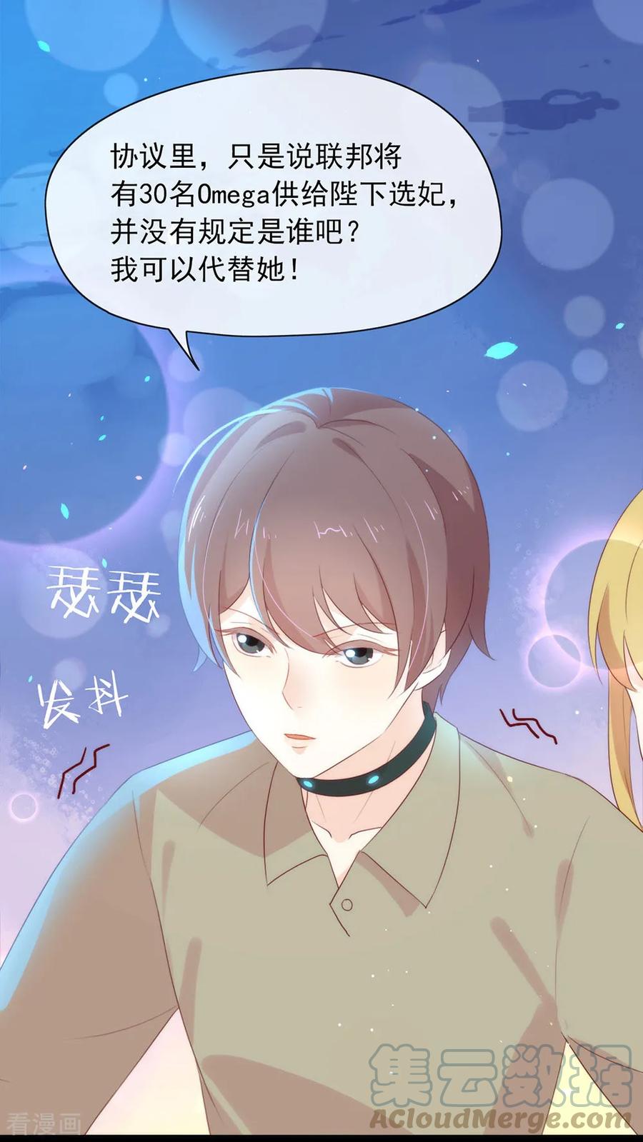我与玛丽苏女主抢男友 053 新世界的大门 第19页