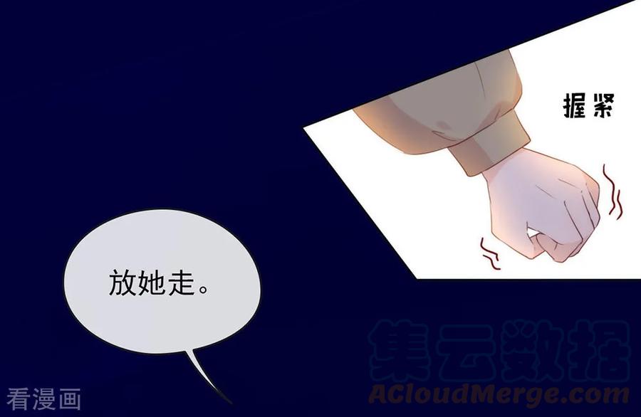 我与玛丽苏女主抢男友 053 新世界的大门 第16页
