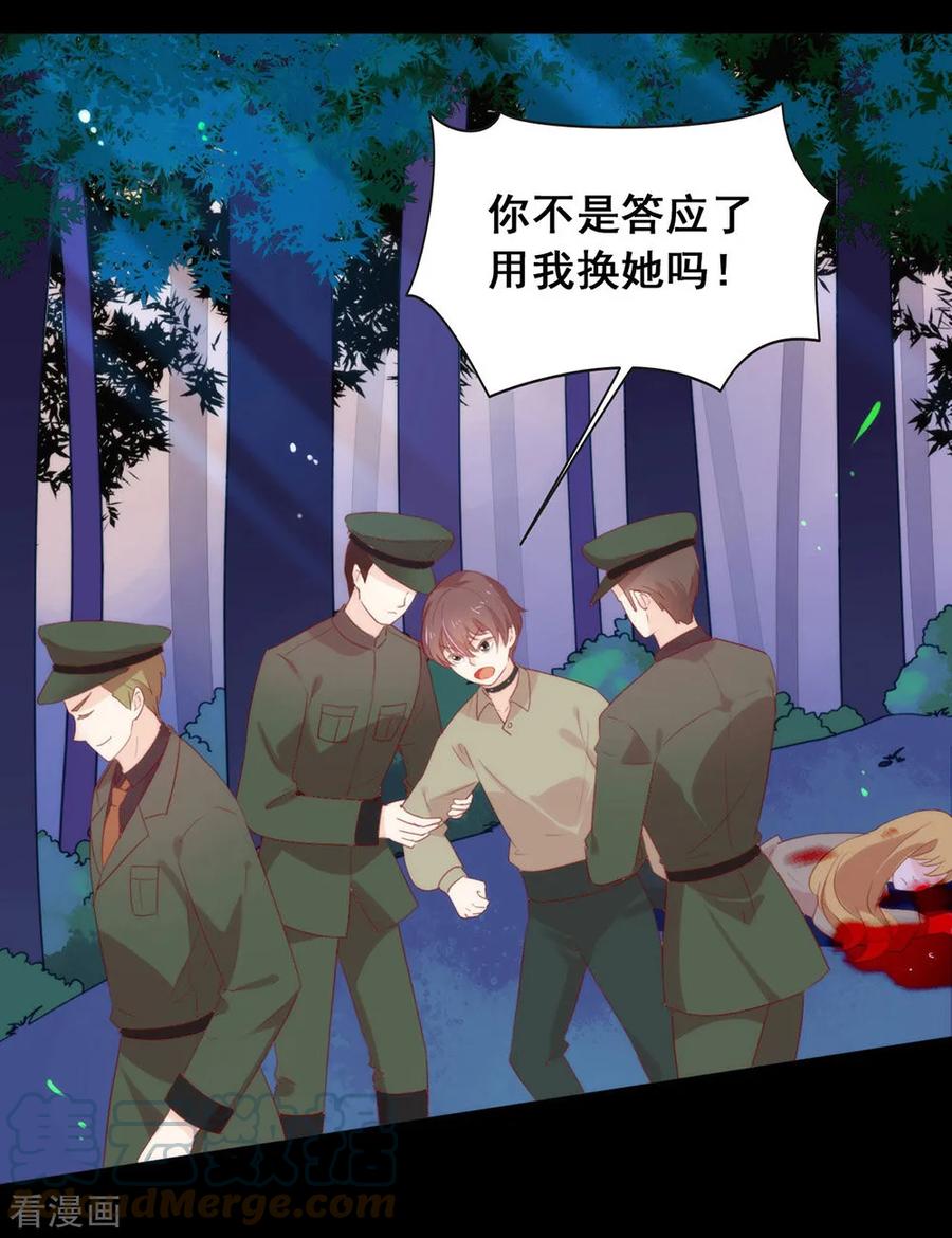 我与玛丽苏女主抢男友 053 新世界的大门 第28页