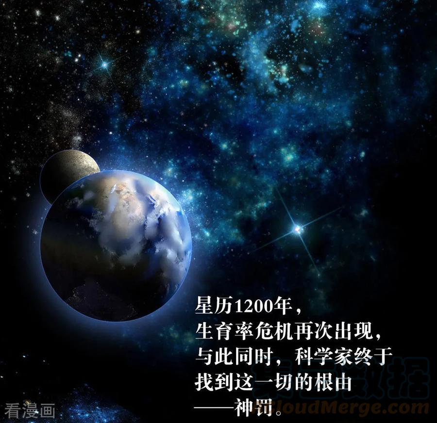 我与玛丽苏女主抢男友 053 新世界的大门 第4页