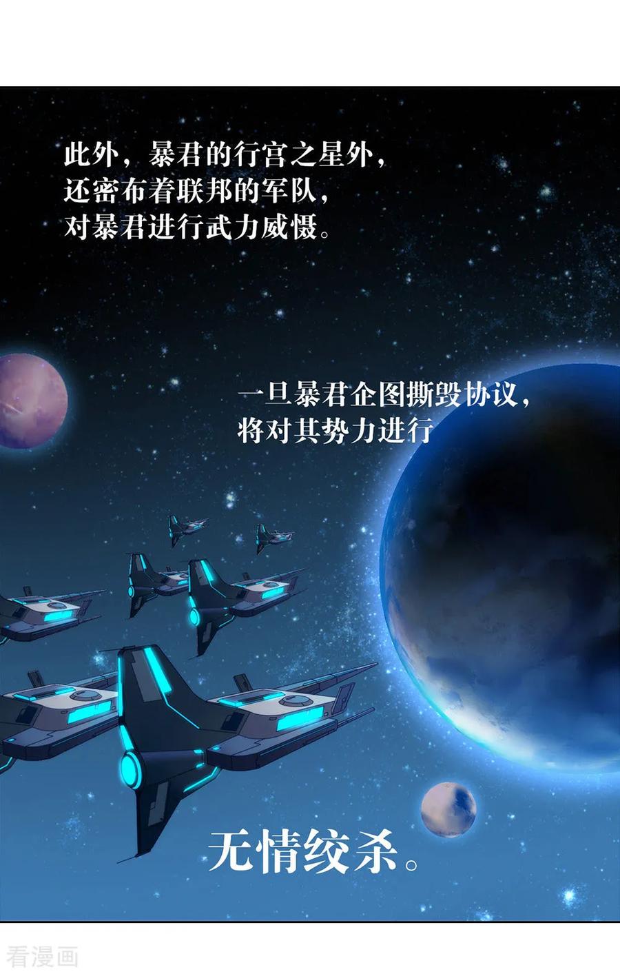 我与玛丽苏女主抢男友 053 新世界的大门 第38页