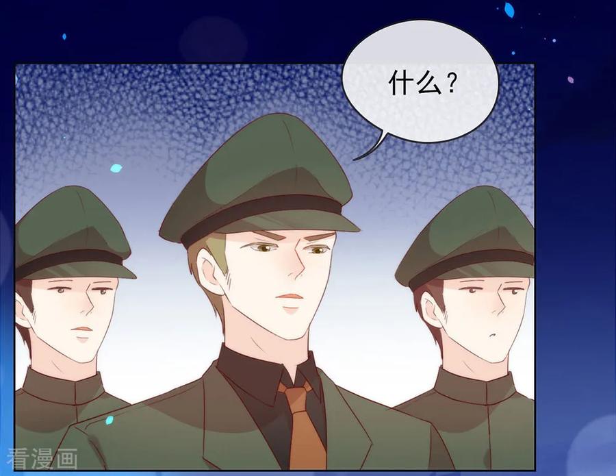 我与玛丽苏女主抢男友 053 新世界的大门 第18页