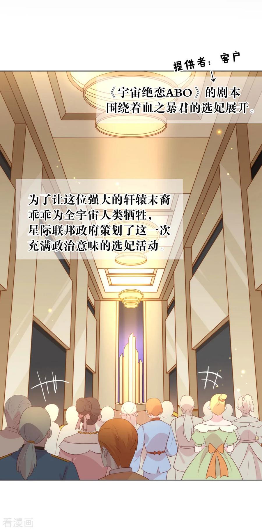 我与玛丽苏女主抢男友 053 新世界的大门 第36页
