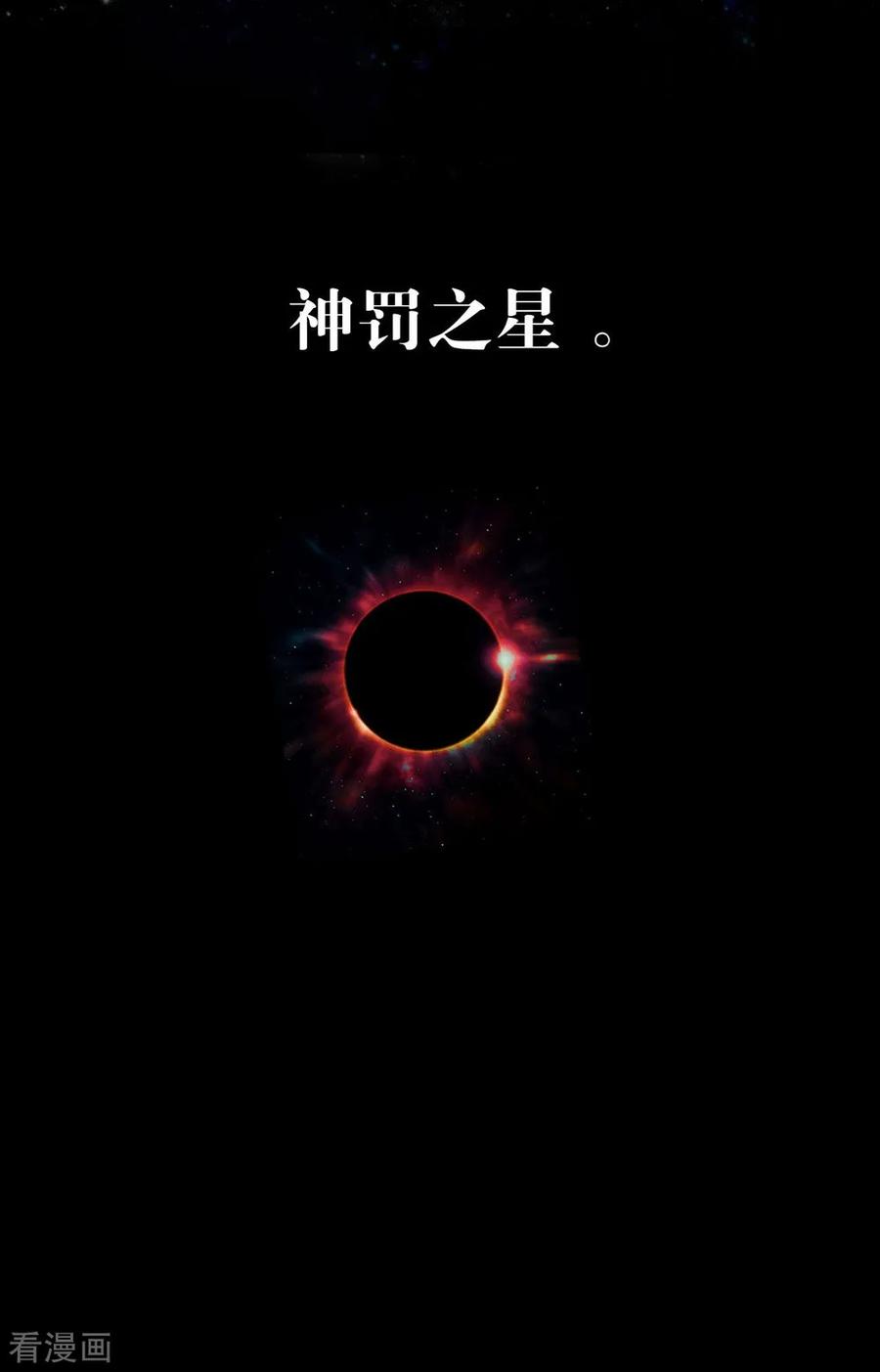 我与玛丽苏女主抢男友 053 新世界的大门 第6页