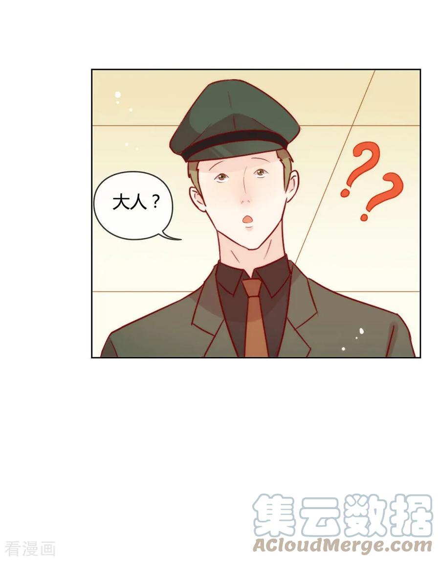 我与玛丽苏女主抢男友 053 新世界的大门 第43页