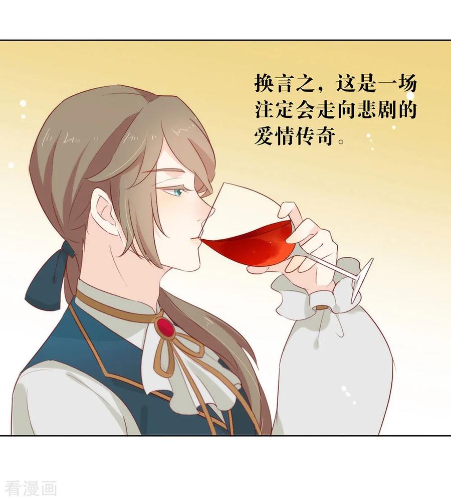 我与玛丽苏女主抢男友 053 新世界的大门 第39页