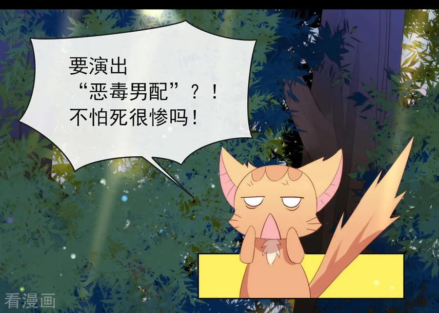 我与玛丽苏女主抢男友 053 新世界的大门 第33页