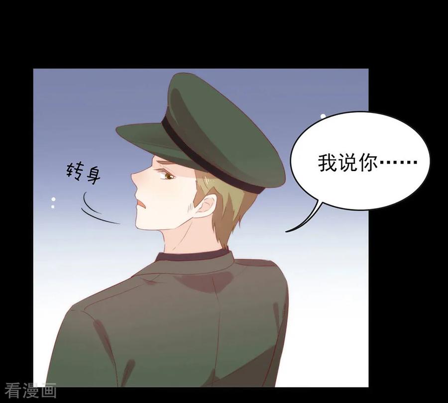我与玛丽苏女主抢男友 053 新世界的大门 第29页