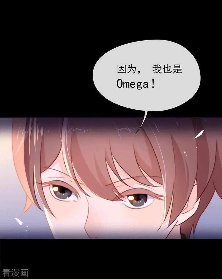 我与玛丽苏女主抢男友 053 新世界的大门 第20页