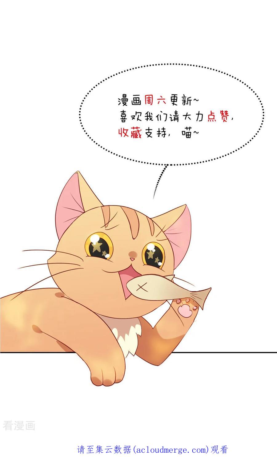我与玛丽苏女主抢男友 053 新世界的大门 第45页
