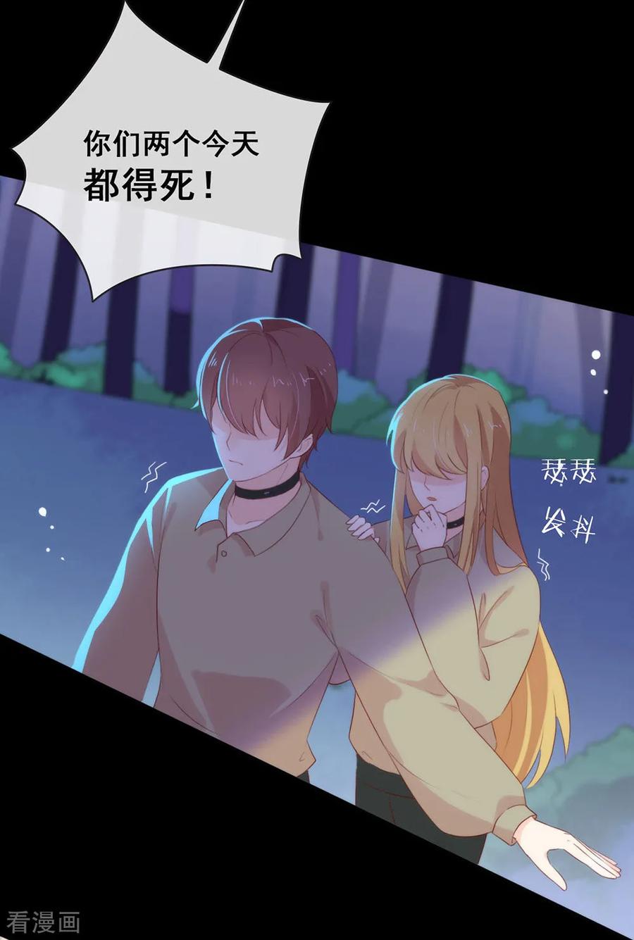 我与玛丽苏女主抢男友 053 新世界的大门 第12页