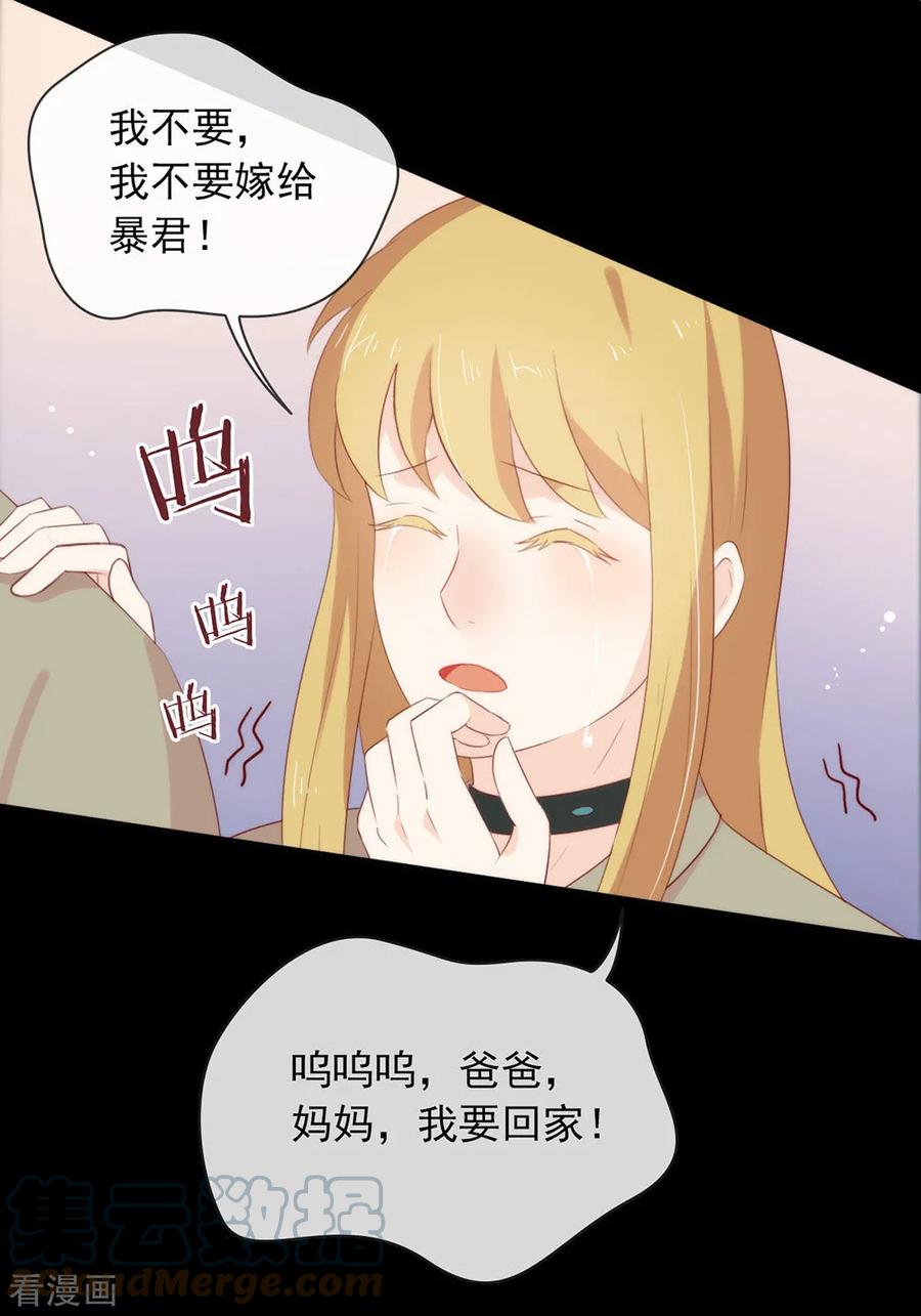 我与玛丽苏女主抢男友 053 新世界的大门 第13页