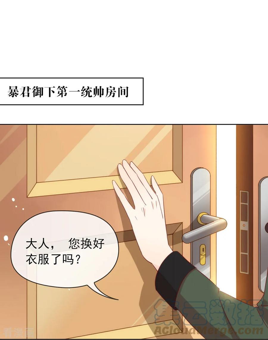 我与玛丽苏女主抢男友 053 新世界的大门 第40页