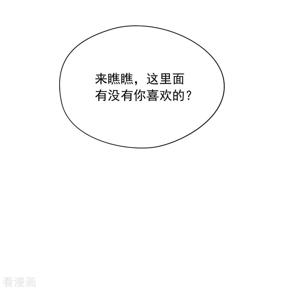 我与玛丽苏女主抢男友 054 反派男配的高光时刻 第40页