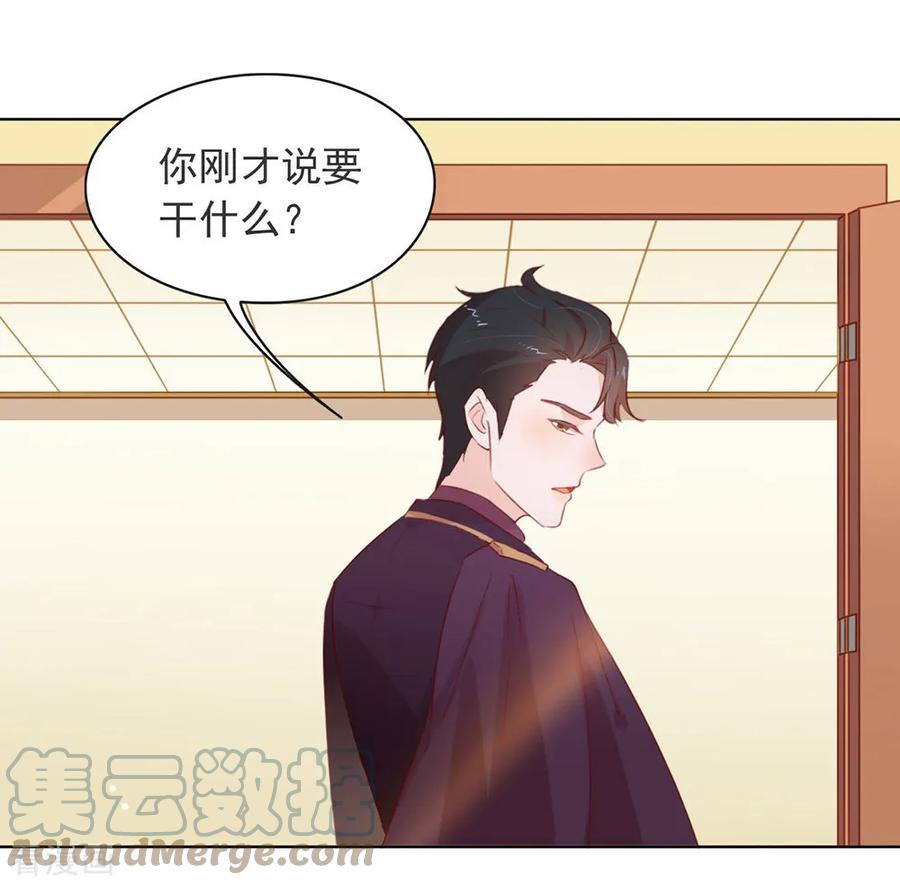 我与玛丽苏女主抢男友 054 反派男配的高光时刻 第11页
