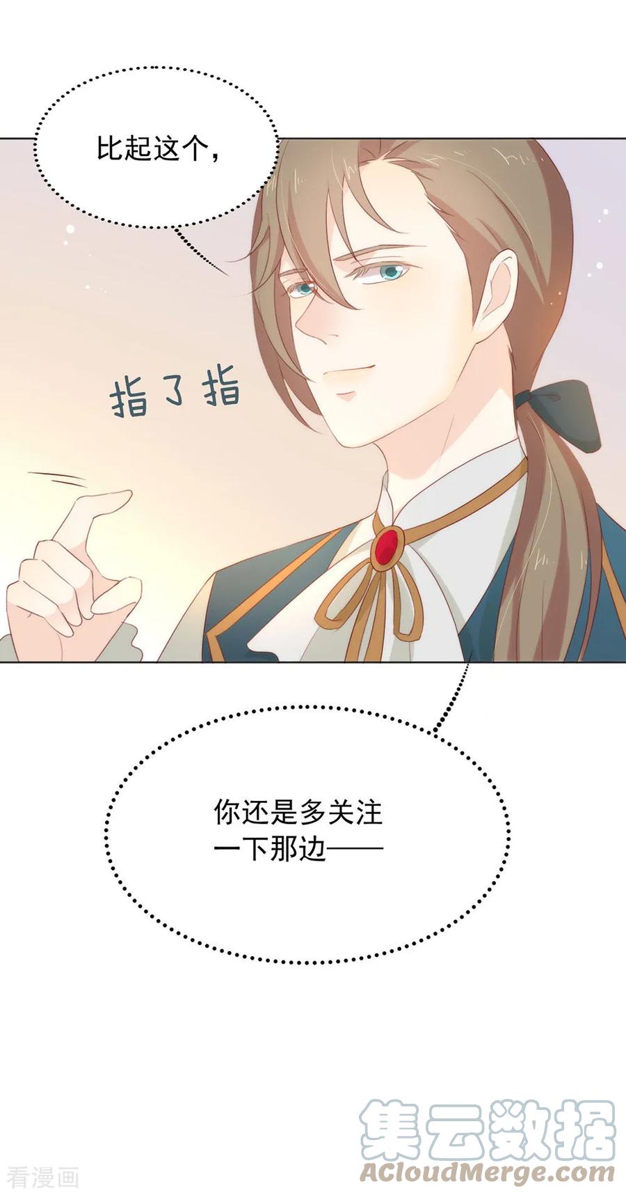 我与玛丽苏女主抢男友 054 反派男配的高光时刻 第35页