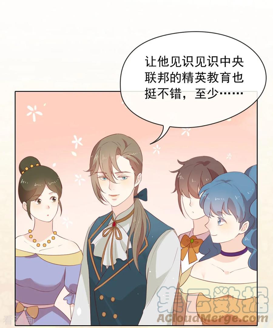 我与玛丽苏女主抢男友 054 反派男配的高光时刻 第17页