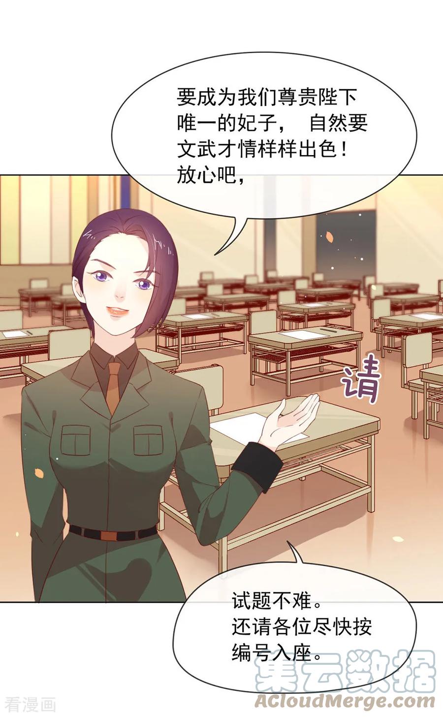 我与玛丽苏女主抢男友 054 反派男配的高光时刻 第15页