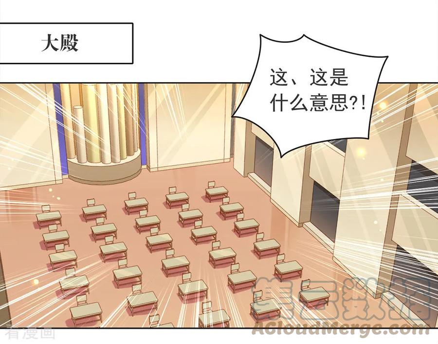 我与玛丽苏女主抢男友 054 反派男配的高光时刻 第13页