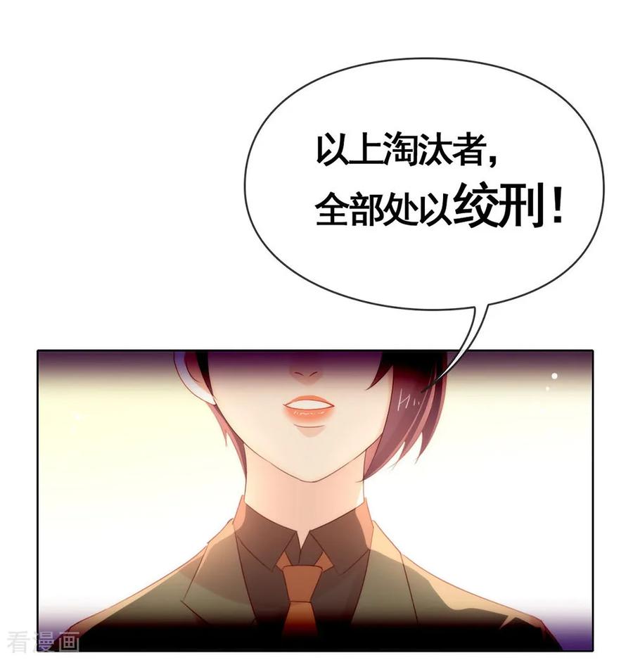 我与玛丽苏女主抢男友 055 有种不祥的预感 第36页