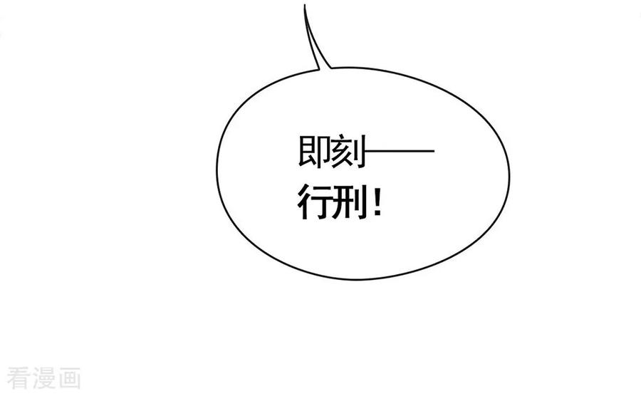 我与玛丽苏女主抢男友 055 有种不祥的预感 第40页