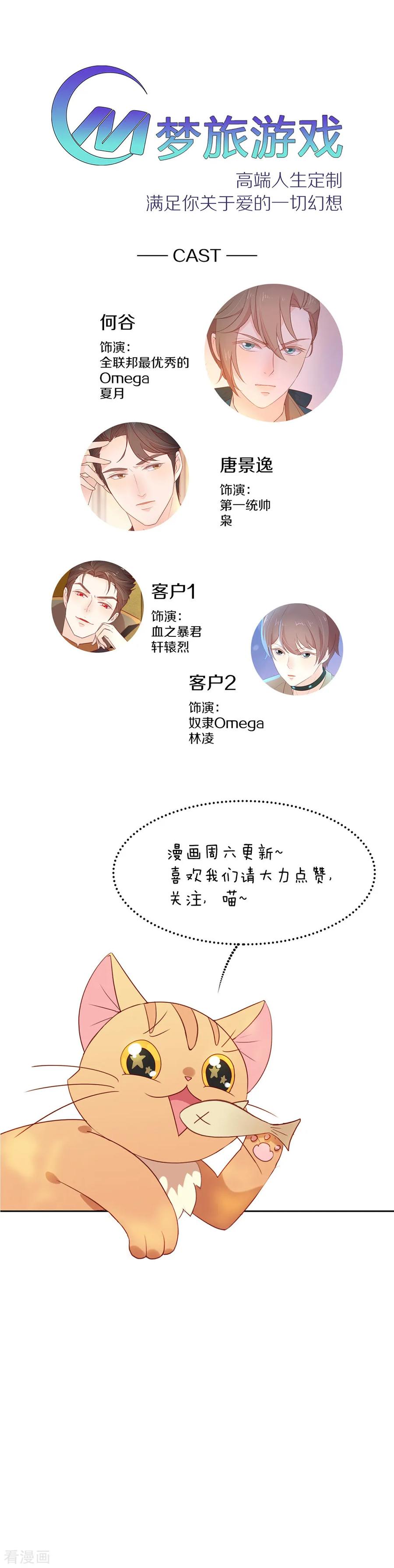 我与玛丽苏女主抢男友 055 有种不祥的预感 第42页