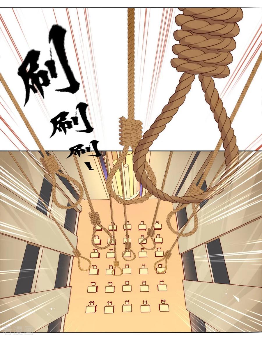 我与玛丽苏女主抢男友 055 有种不祥的预感 第38页
