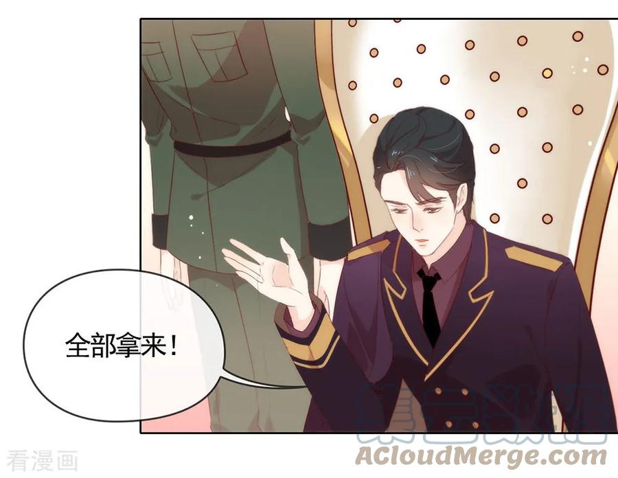 我与玛丽苏女主抢男友 055 有种不祥的预感 第11页