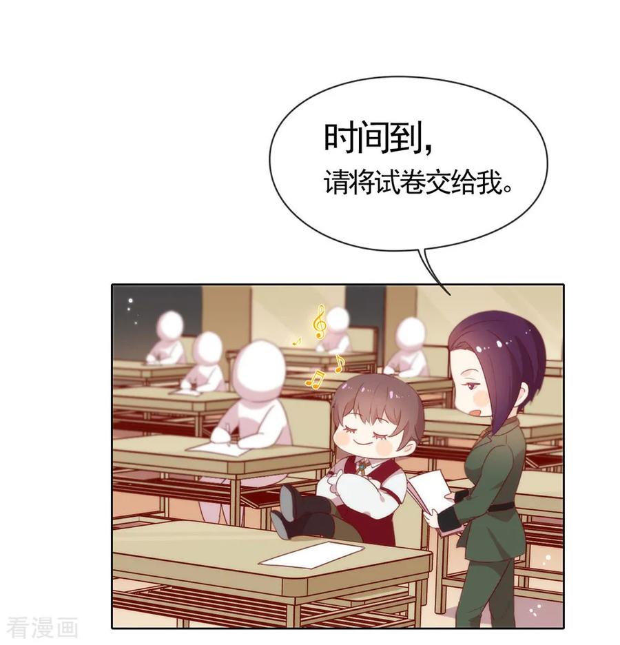 我与玛丽苏女主抢男友 055 有种不祥的预感 第16页