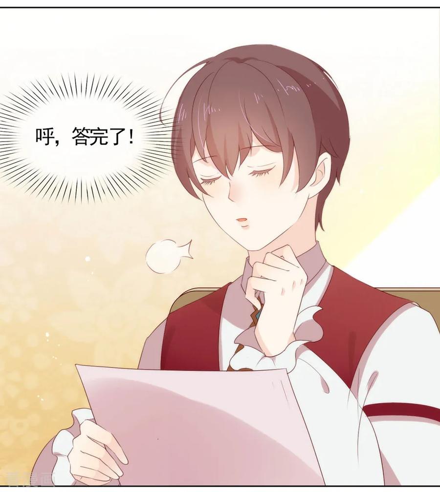 我与玛丽苏女主抢男友 055 有种不祥的预感 第14页