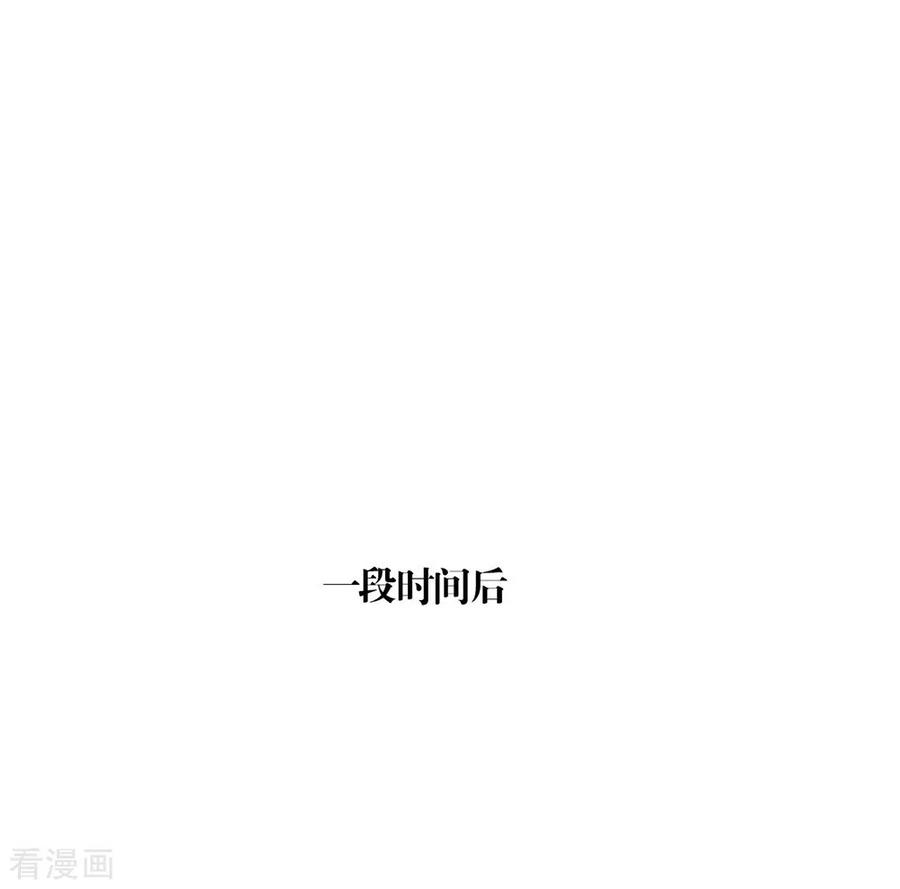 我与玛丽苏女主抢男友 055 有种不祥的预感 第28页