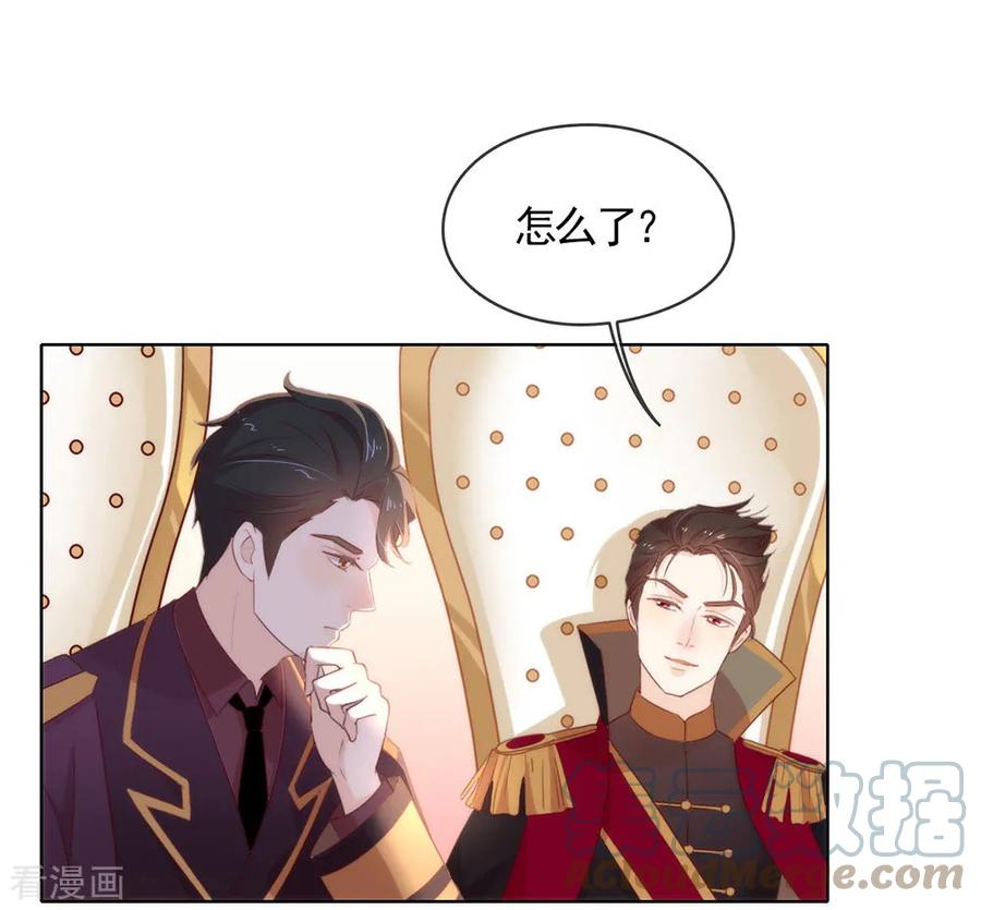 我与玛丽苏女主抢男友 055 有种不祥的预感 第9页