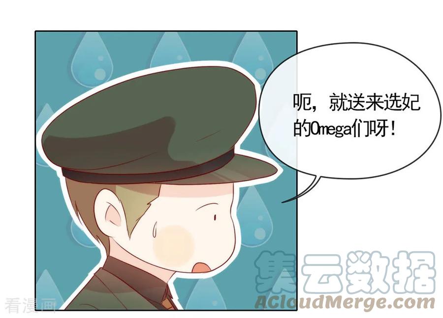 我与玛丽苏女主抢男友 055 有种不祥的预感 第7页