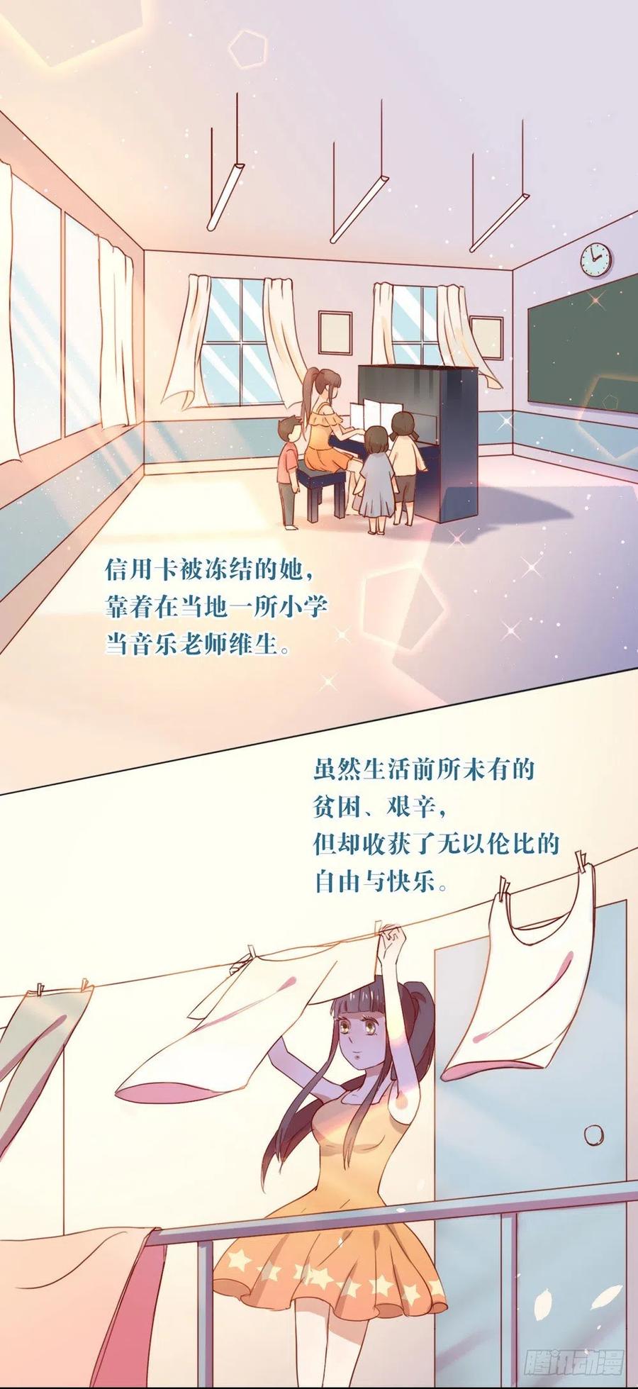 我与玛丽苏女主抢男友 004 我问你，我是谁？ 第12页